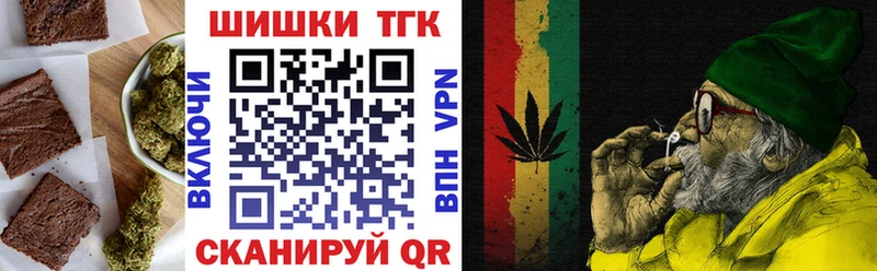 Печенье с ТГК конопля  блэк спрут рабочий сайт  Южно-Сухокумск 