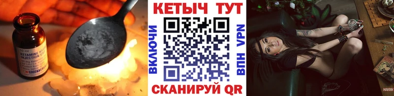 КЕТАМИН VHQ  Южно-Сухокумск 