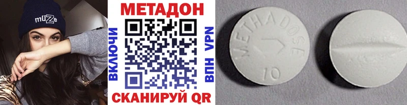 Метадон белоснежный  Южно-Сухокумск 