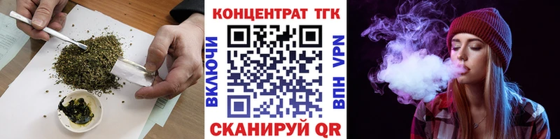 ТГК жижа  закладки  Южно-Сухокумск 
